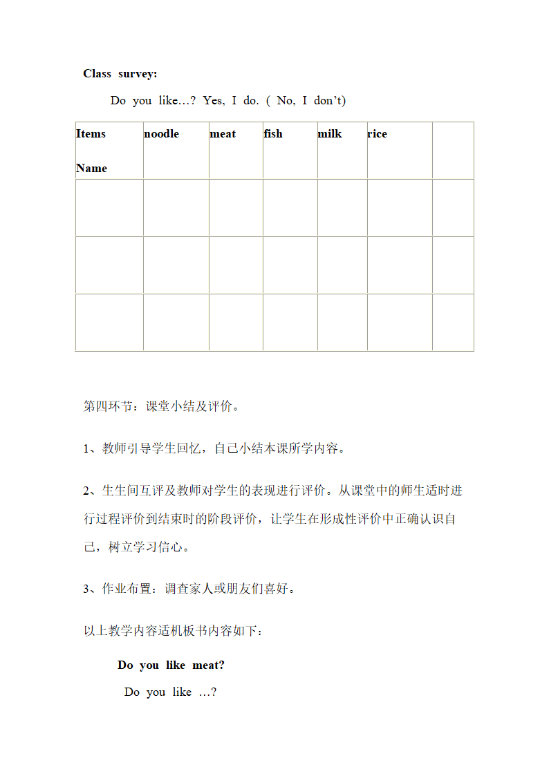 小学英语Module5说课教案.doc第9页