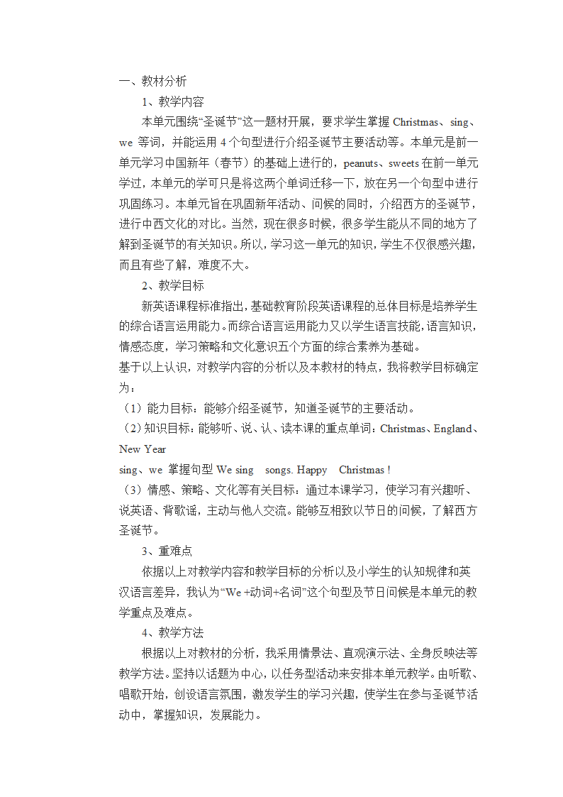 小学英语Module5说课教案.doc第11页