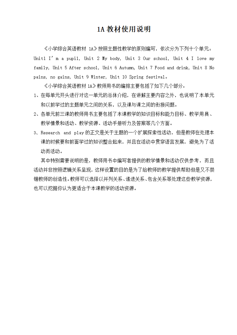 小学英语一年级教案.doc第2页