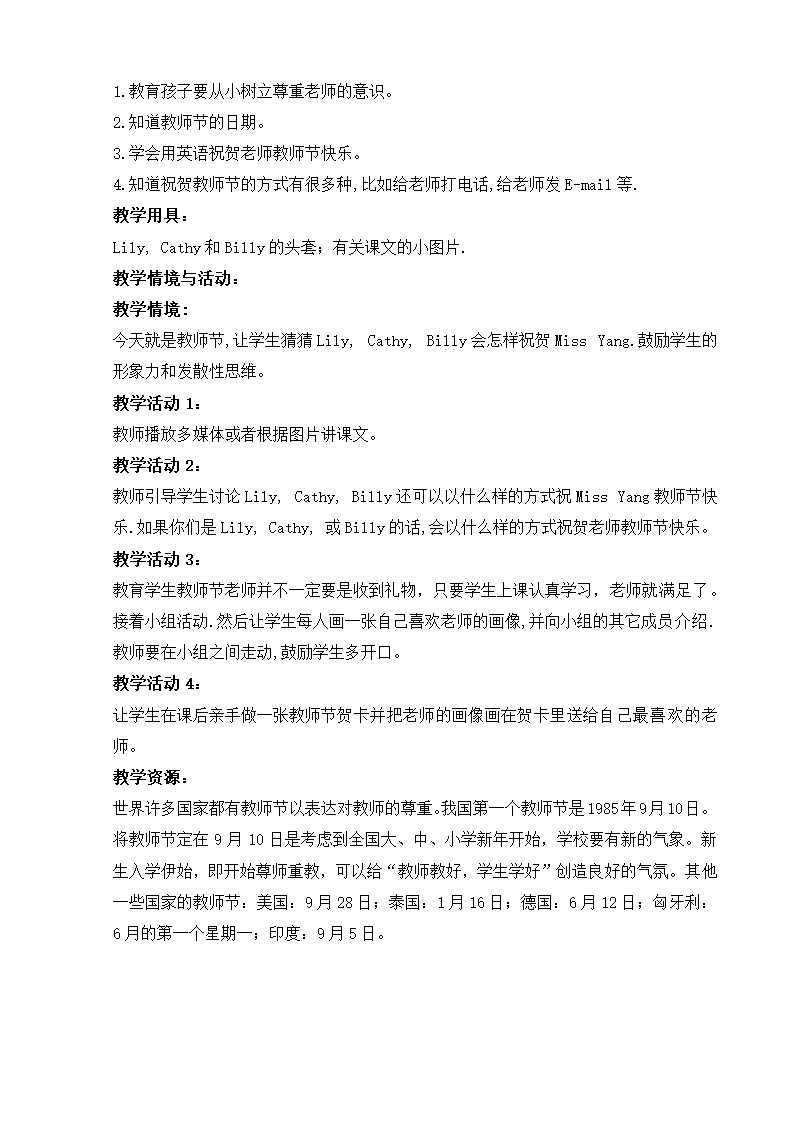 小学英语一年级教案.doc第7页