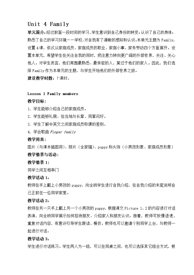 小学英语一年级教案.doc第20页