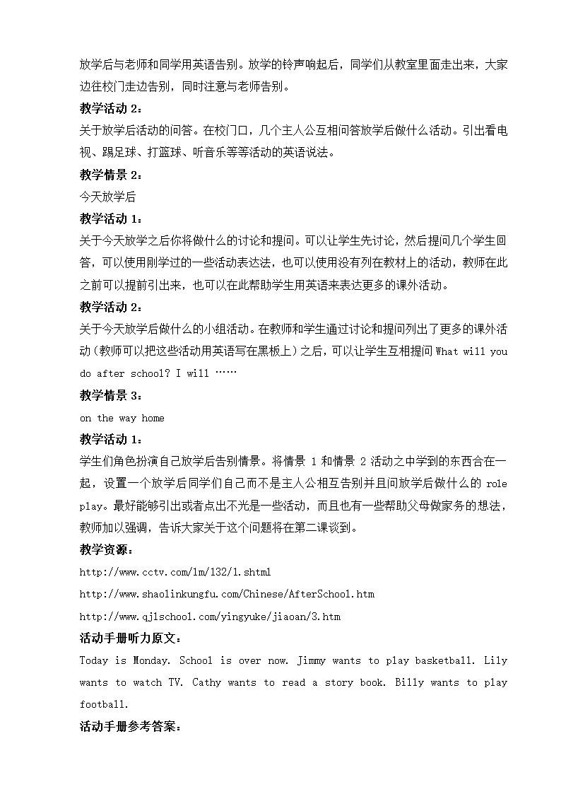 小学英语一年级教案.doc第28页