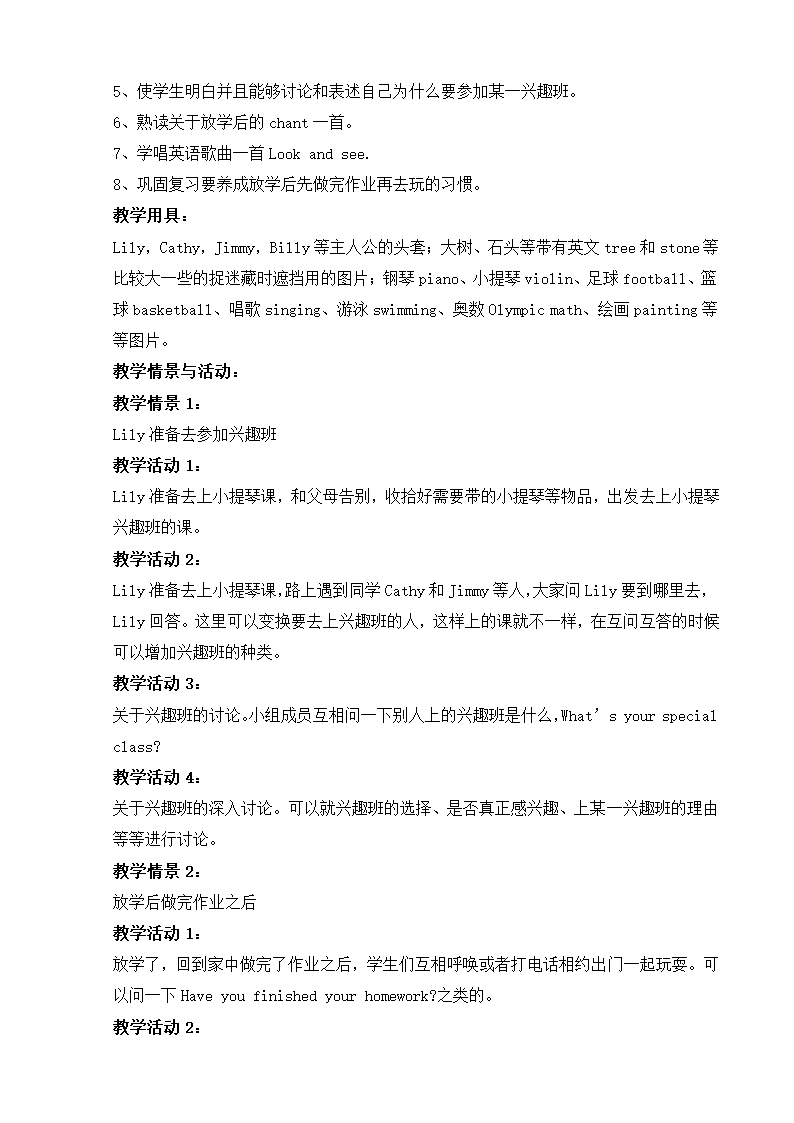 小学英语一年级教案.doc第31页