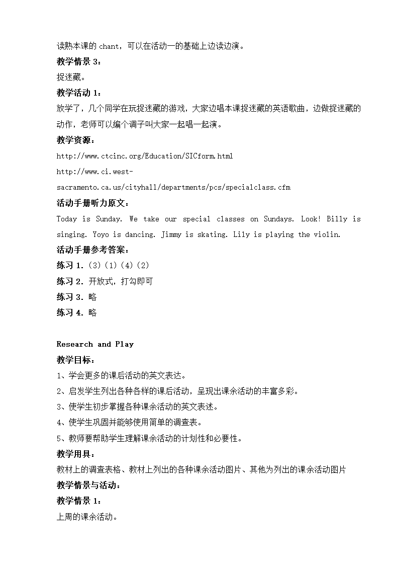 小学英语一年级教案.doc第32页