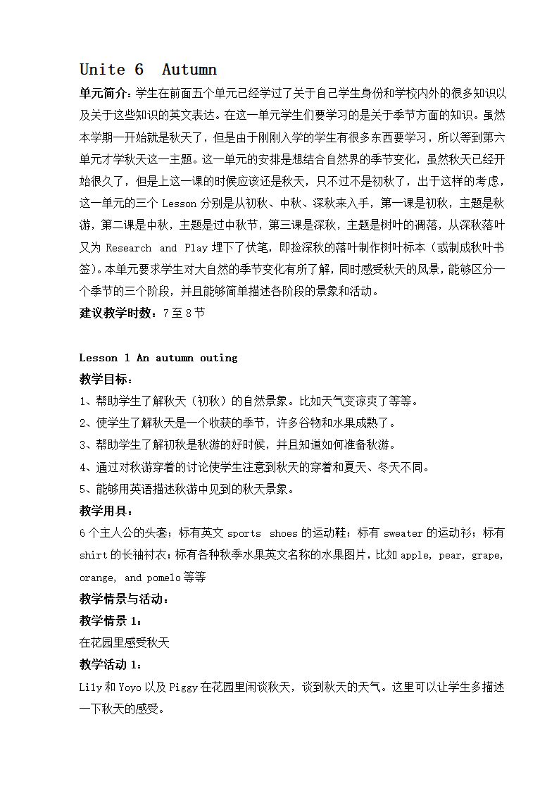 小学英语一年级教案.doc第34页