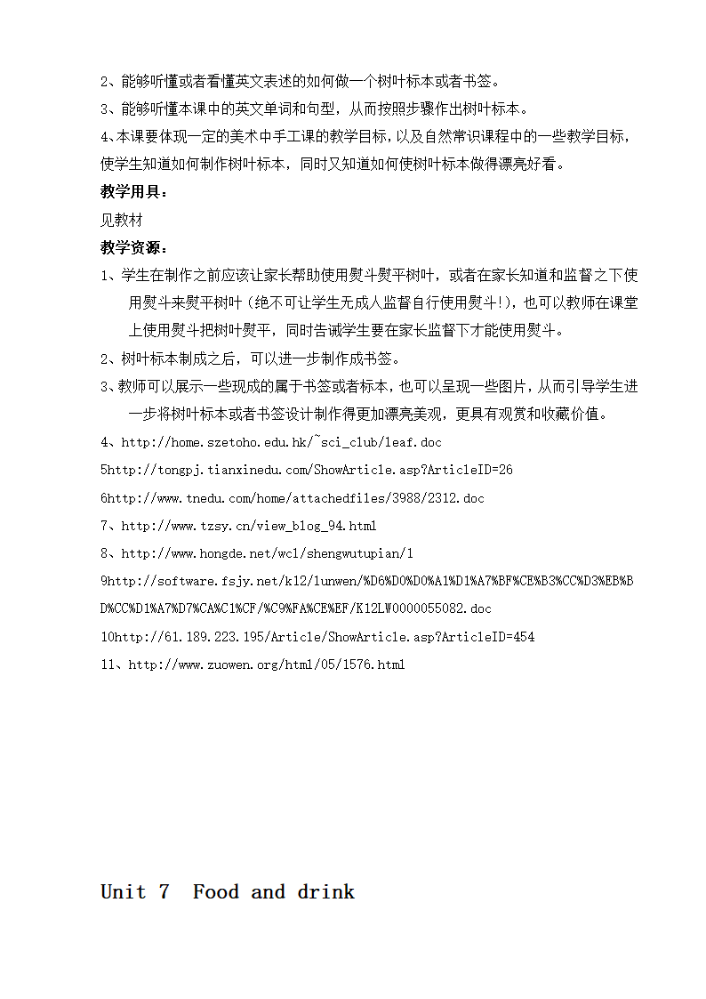 小学英语一年级教案.doc第39页