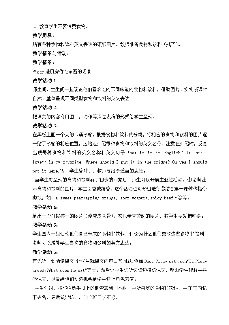 小学英语一年级教案.doc第43页