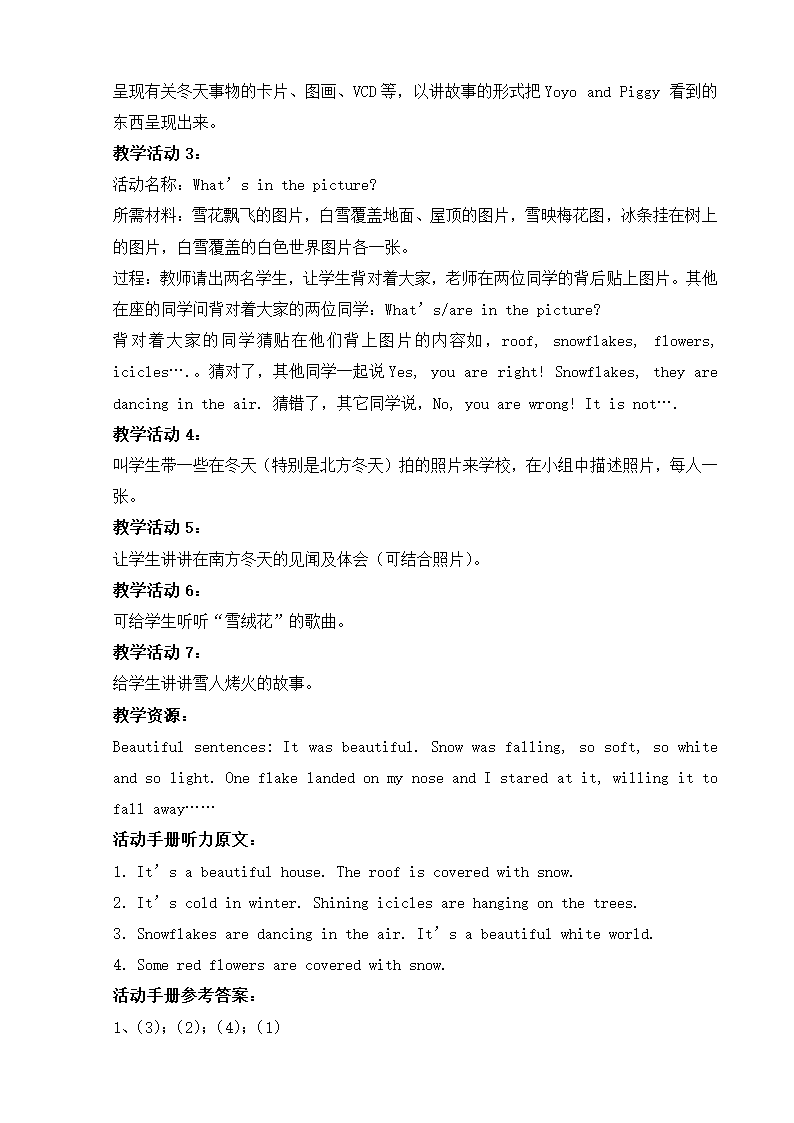 小学英语一年级教案.doc第54页