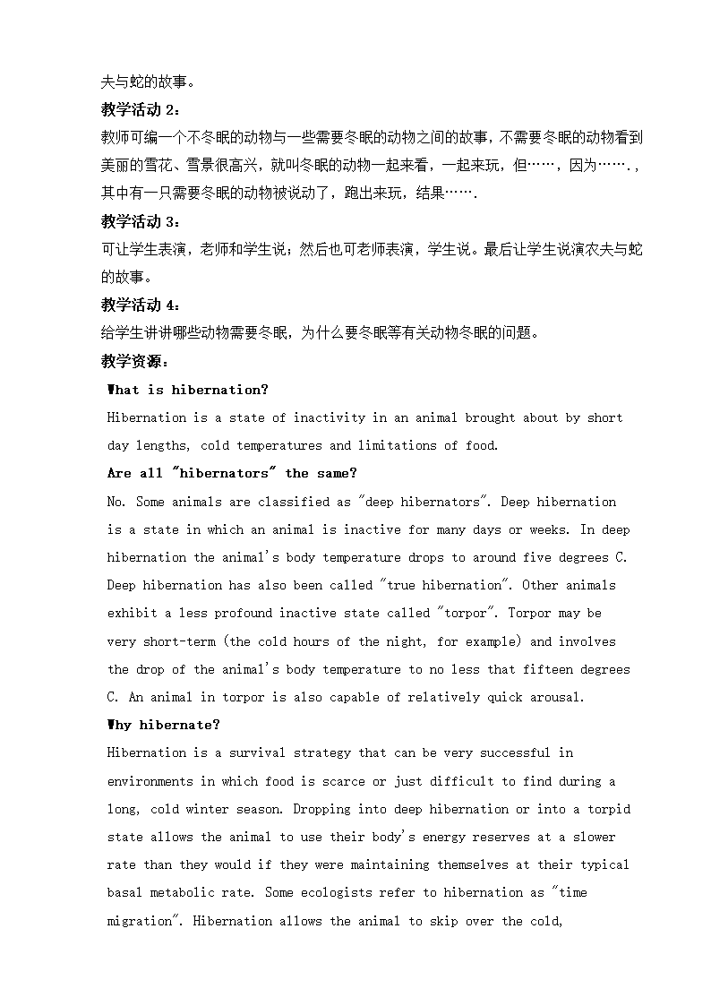 小学英语一年级教案.doc第58页