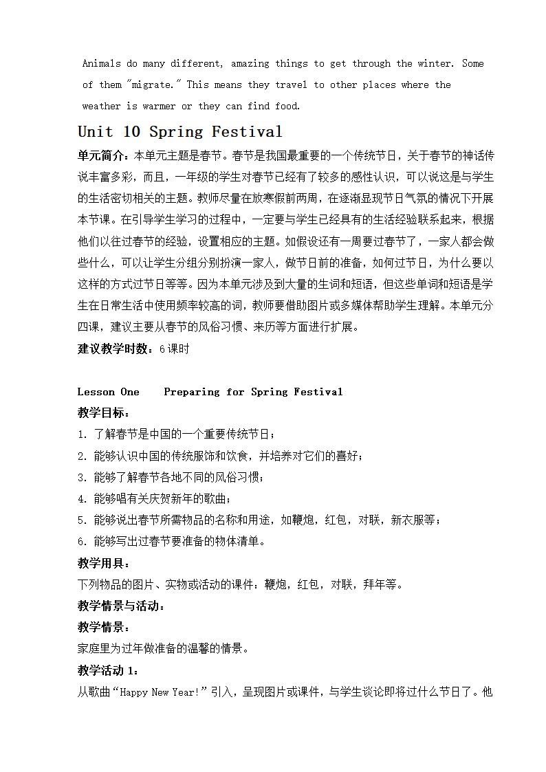 小学英语一年级教案.doc第60页