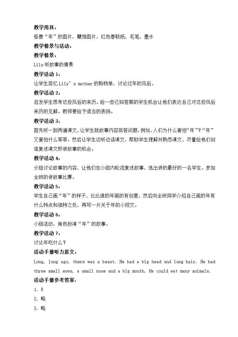 小学英语一年级教案.doc第62页