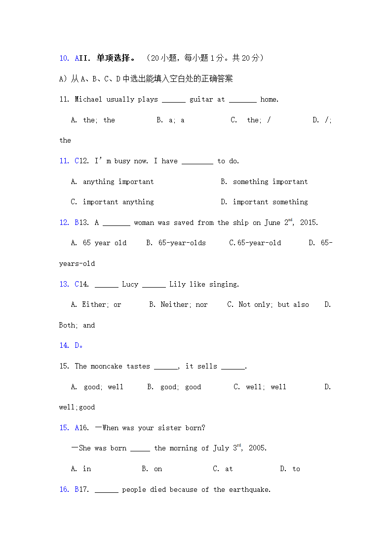 贵州黔西南中考英语试题解析.doc第3页