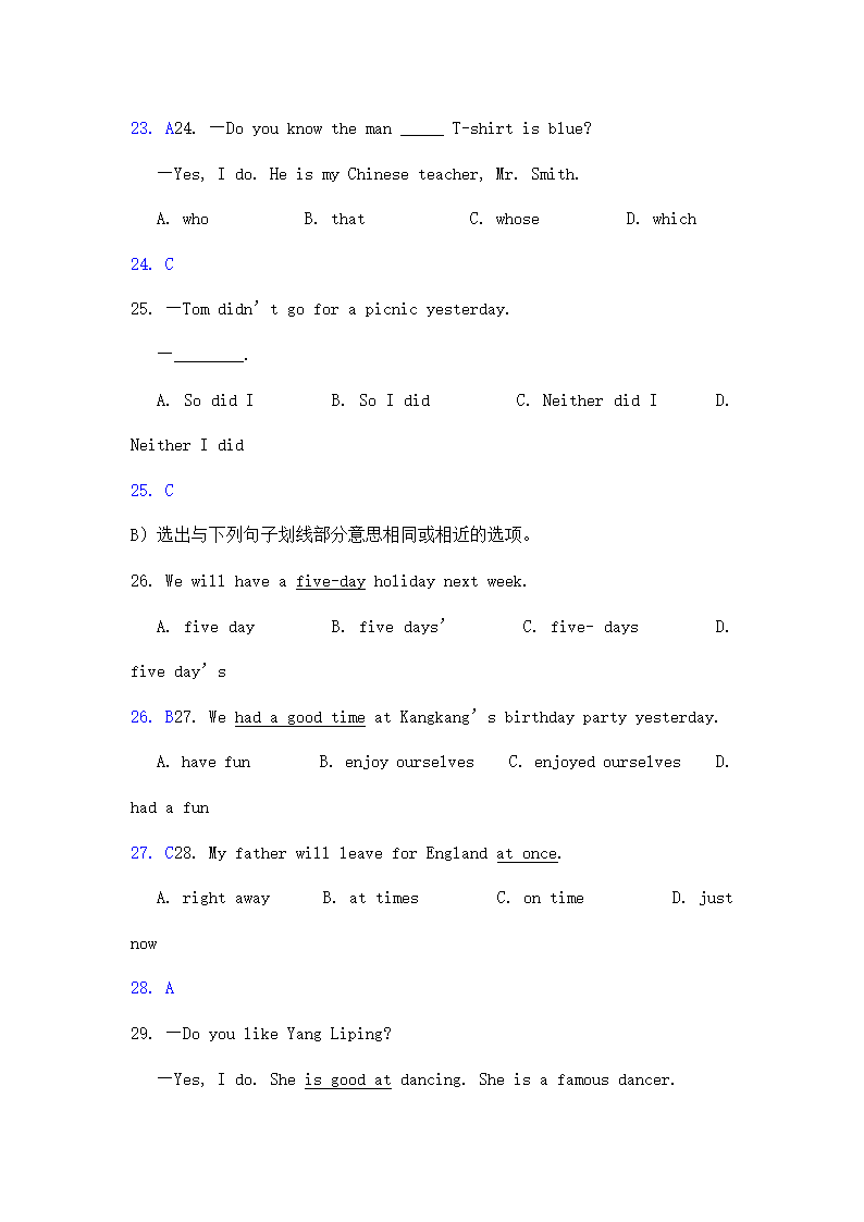 贵州黔西南中考英语试题解析.doc第5页