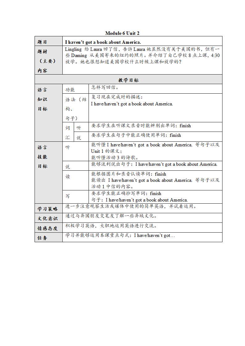 外研版六年级英语上册备课资料.doc第12页