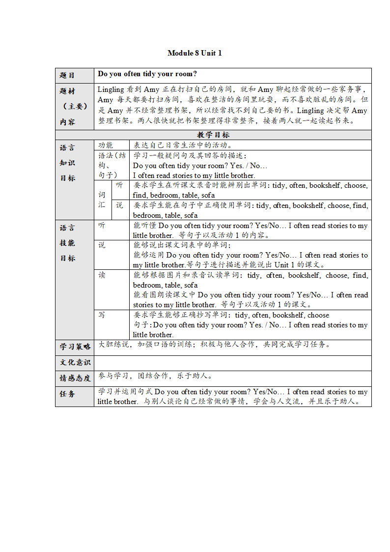 外研版六年级英语上册备课资料.doc第15页