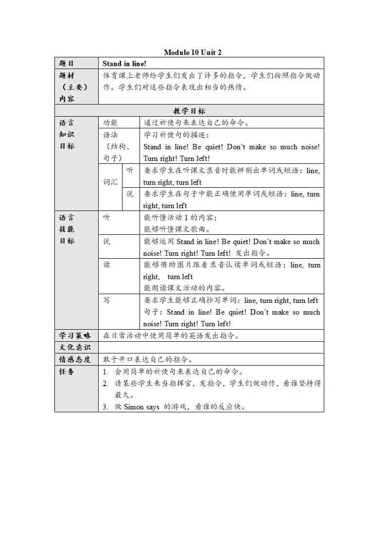 外研版六年级英语上册备课资料.doc第20页