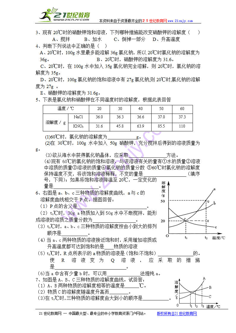 第二单元 海水中的化学.doc第5页