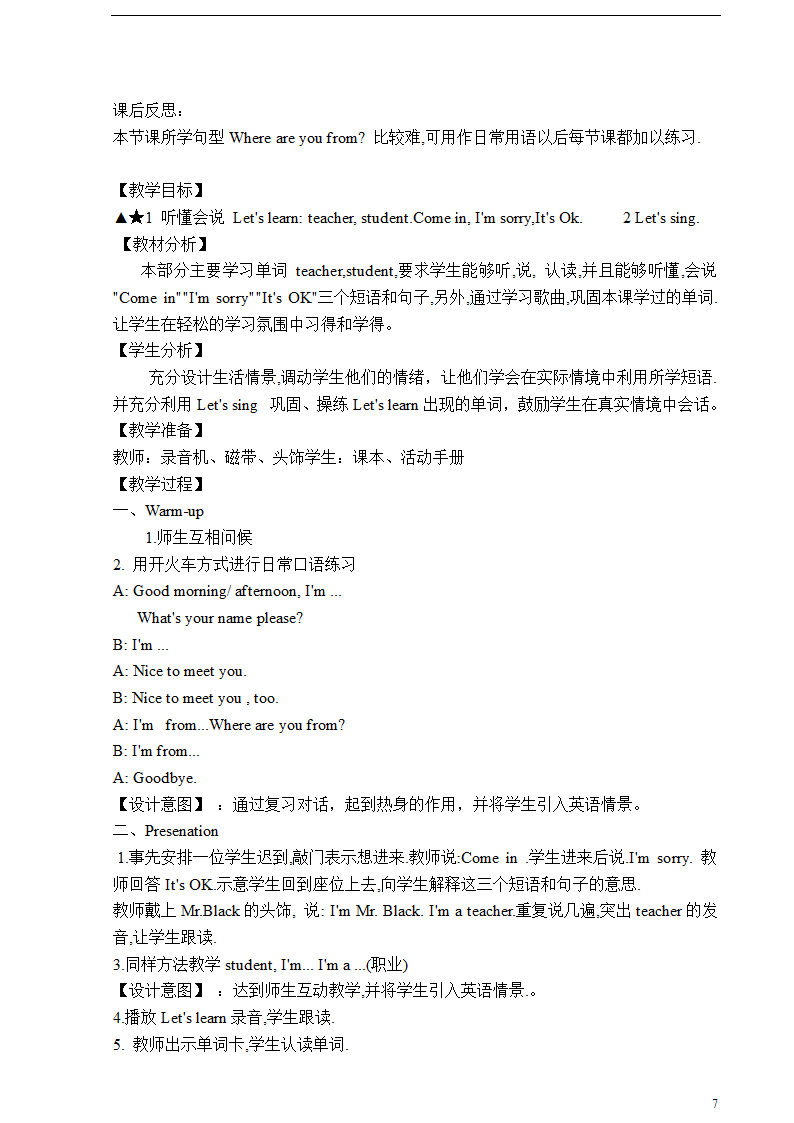 PEP三年级英语下册教案.doc第7页