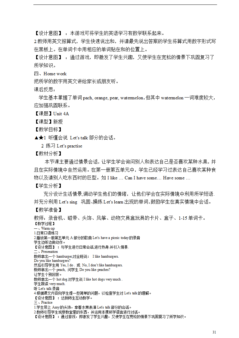 PEP三年级英语下册教案.doc第31页