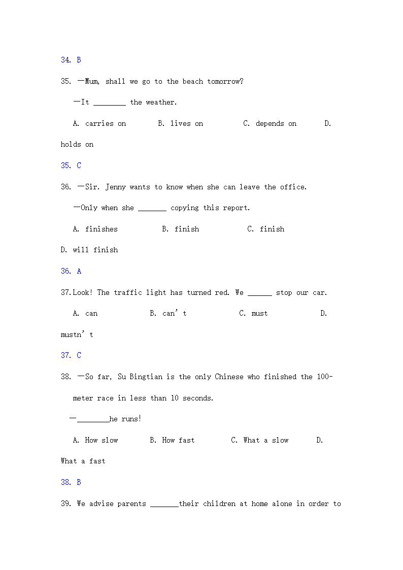 广东省中考英语试题解析.doc第3页