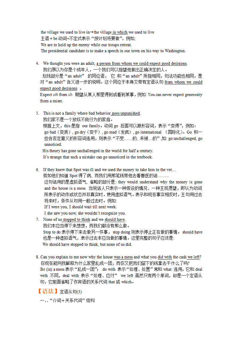 牛津英语高一必修1教案全套.doc第17页