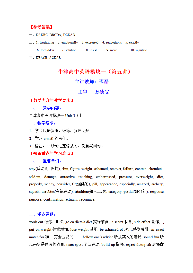 牛津英语高一必修1教案全套.doc第30页