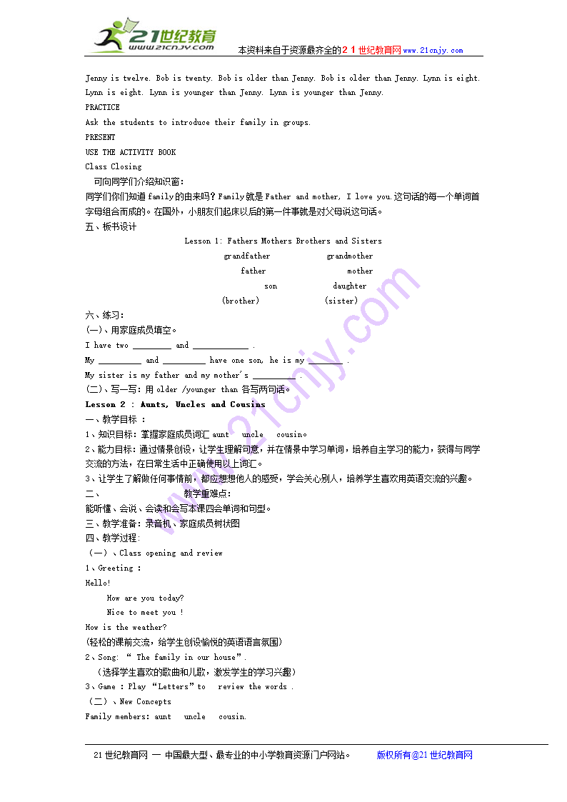 冀教版小学英语五年级上册教案.doc第2页