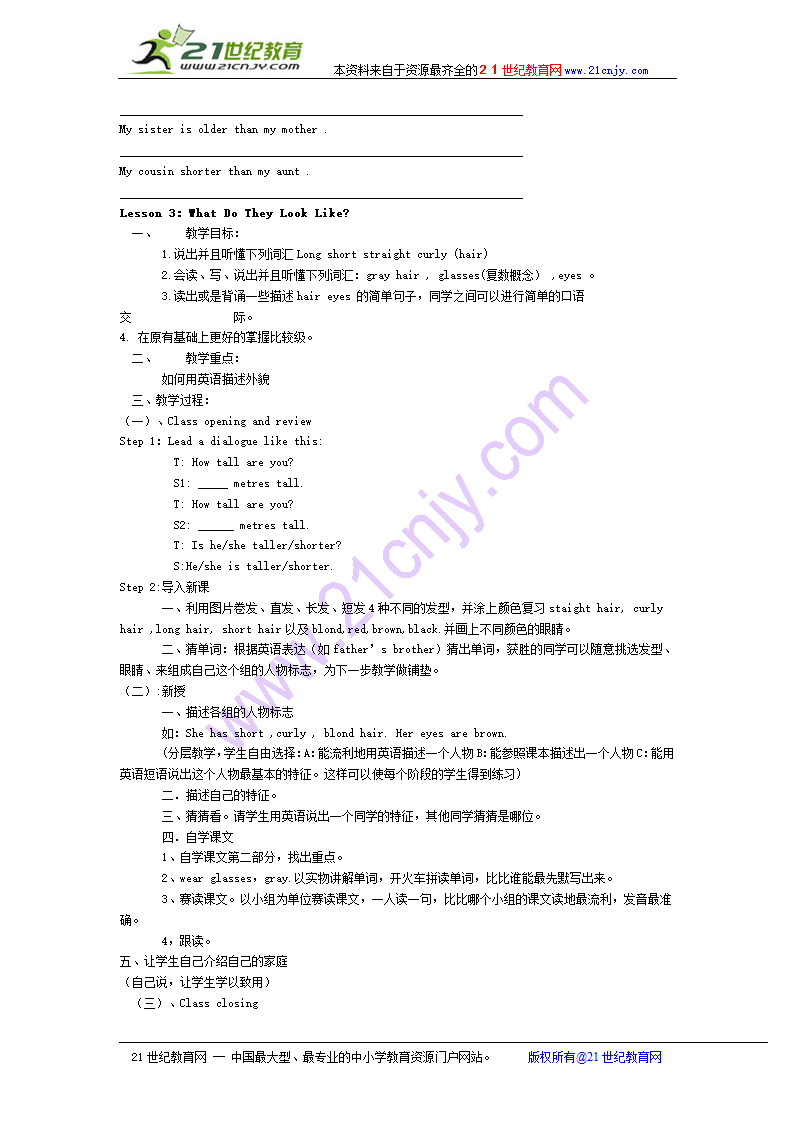 冀教版小学英语五年级上册教案.doc第4页