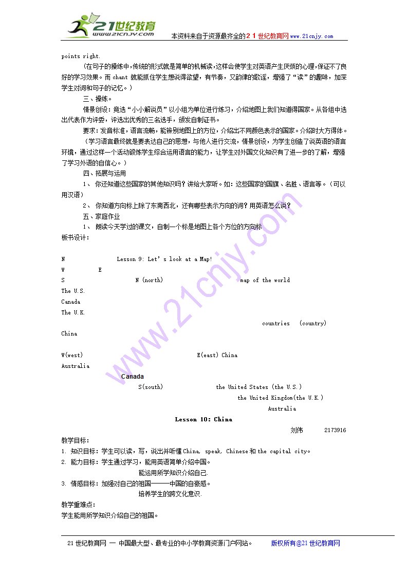 冀教版小学英语五年级上册教案.doc第14页