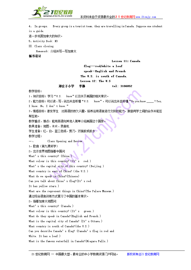 冀教版小学英语五年级上册教案.doc第17页