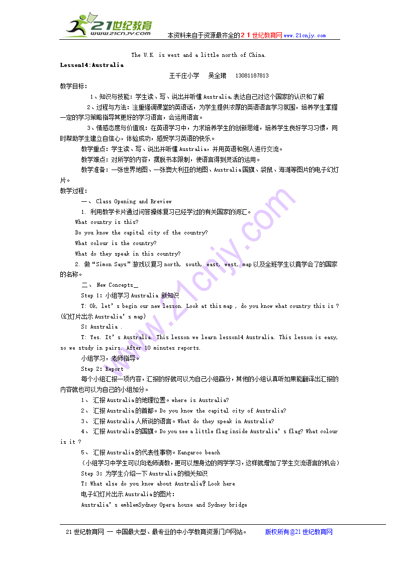 冀教版小学英语五年级上册教案.doc第20页