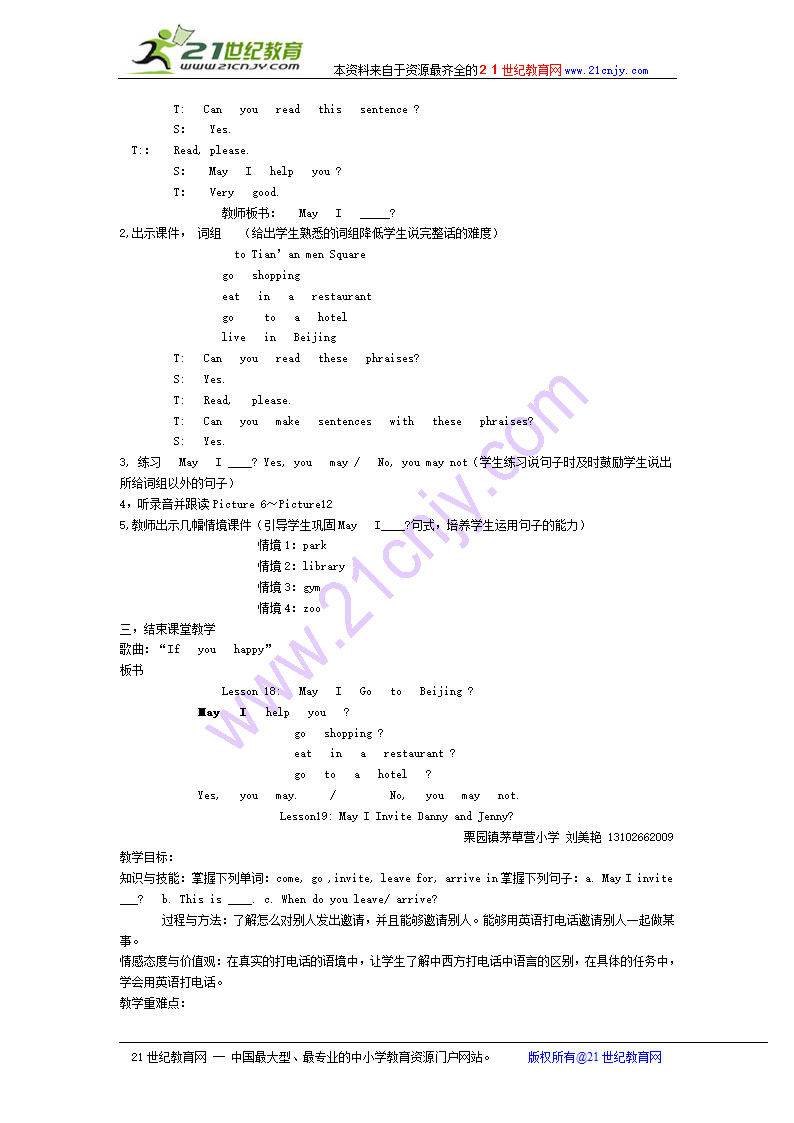 冀教版小学英语五年级上册教案.doc第26页