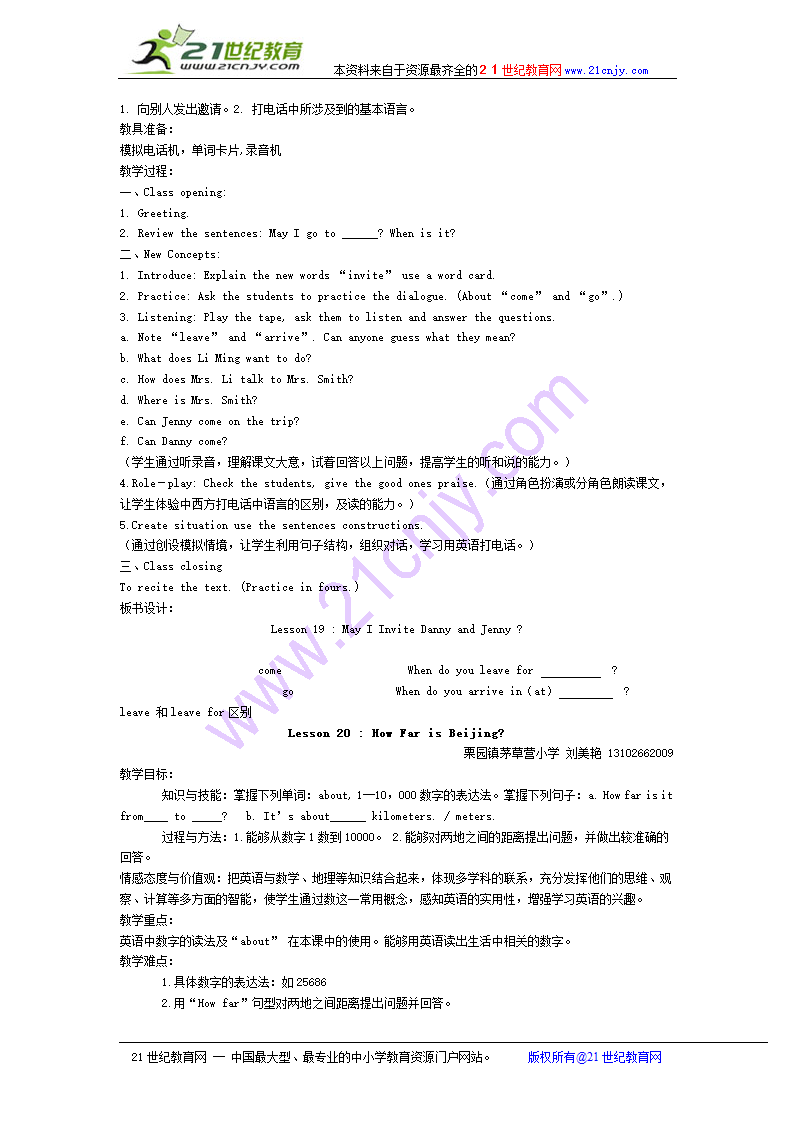 冀教版小学英语五年级上册教案.doc第27页