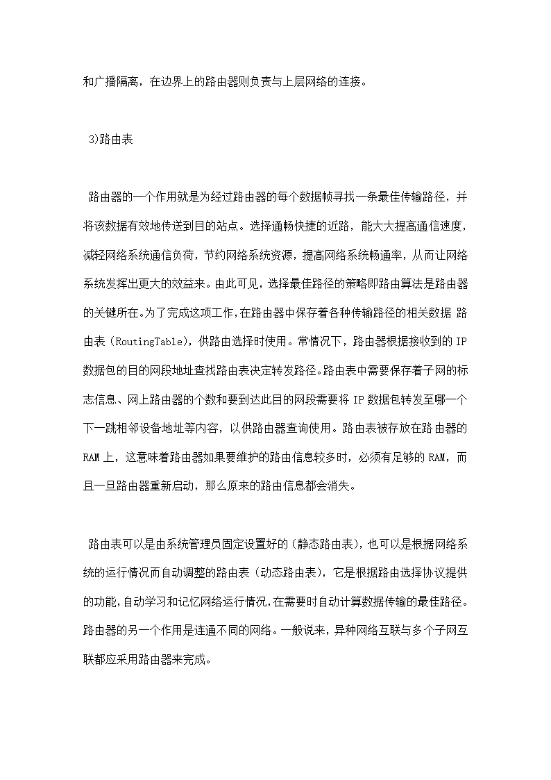 电子工艺实习报告.docx第9页