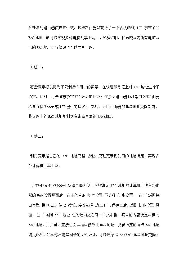 电子工艺实习报告.docx第11页