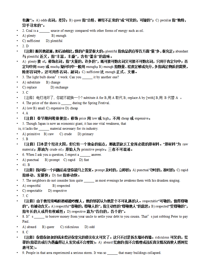 陕西省专升本词汇考试第12页