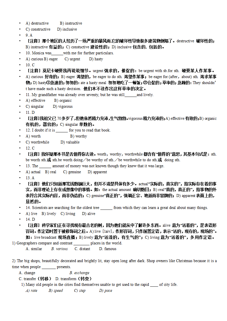 陕西省专升本词汇考试第13页