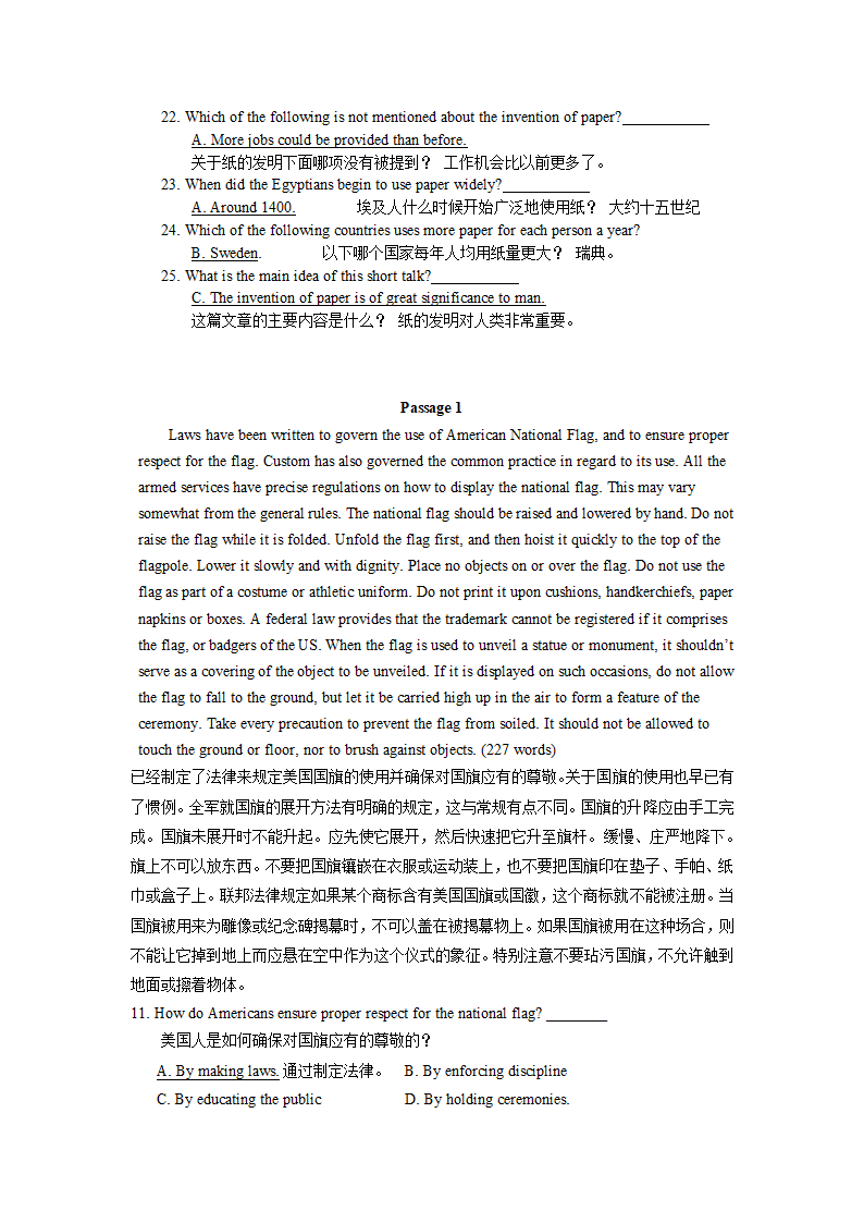 电大英语网考全套-阅读理解第4页