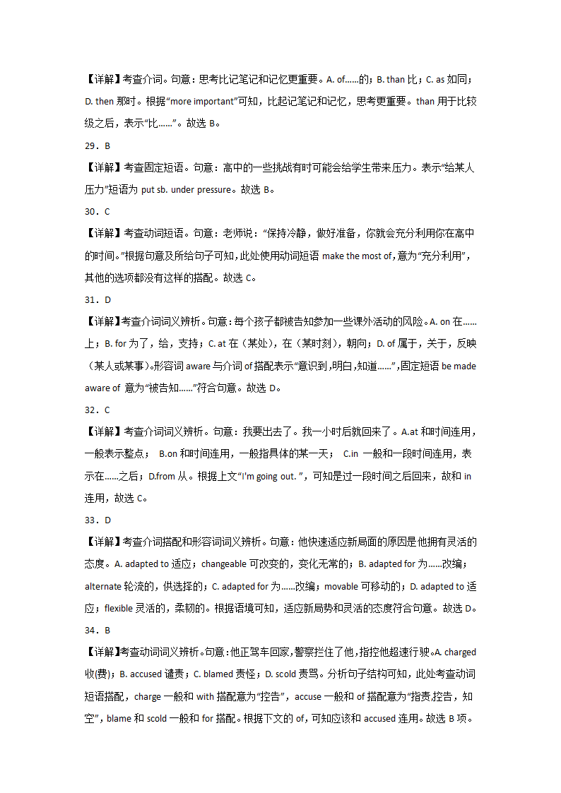 高考英语介词专项训练（含答案）.doc第11页