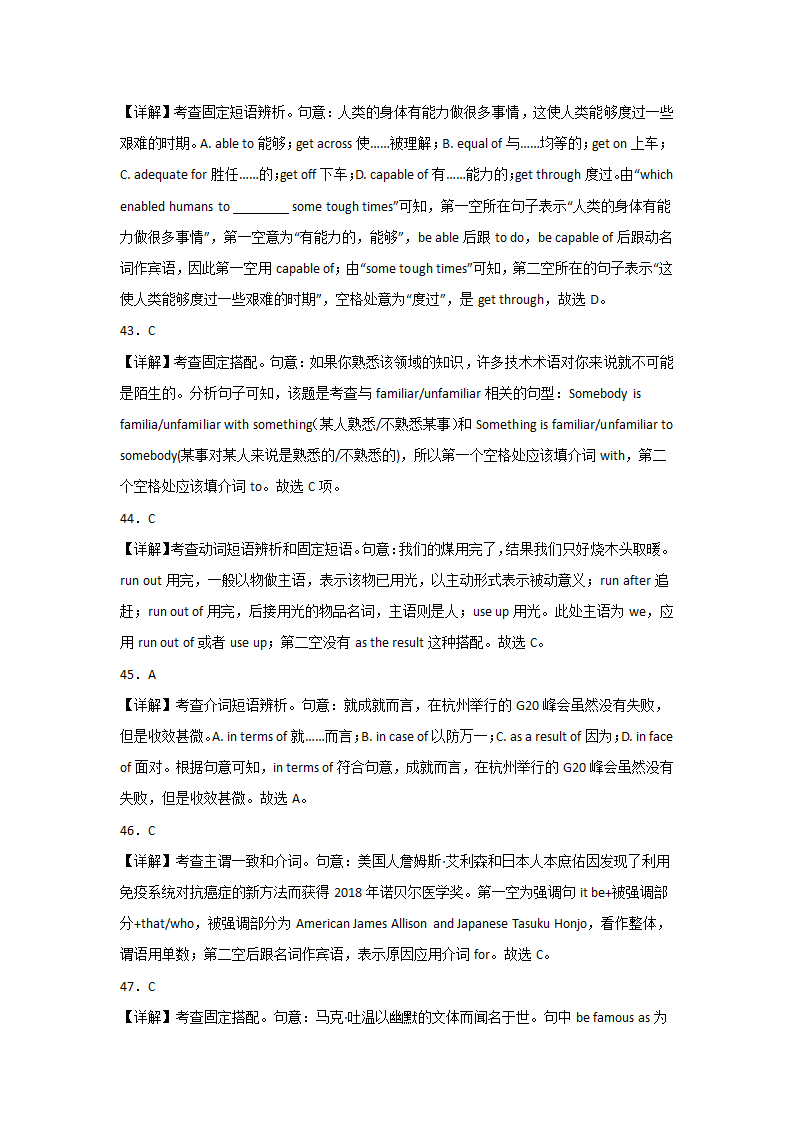 高考英语介词专项训练（含答案）.doc第13页