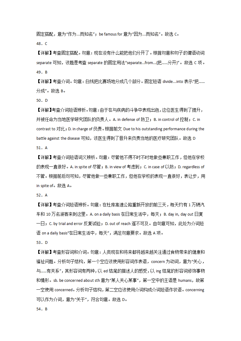 高考英语介词专项训练（含答案）.doc第14页