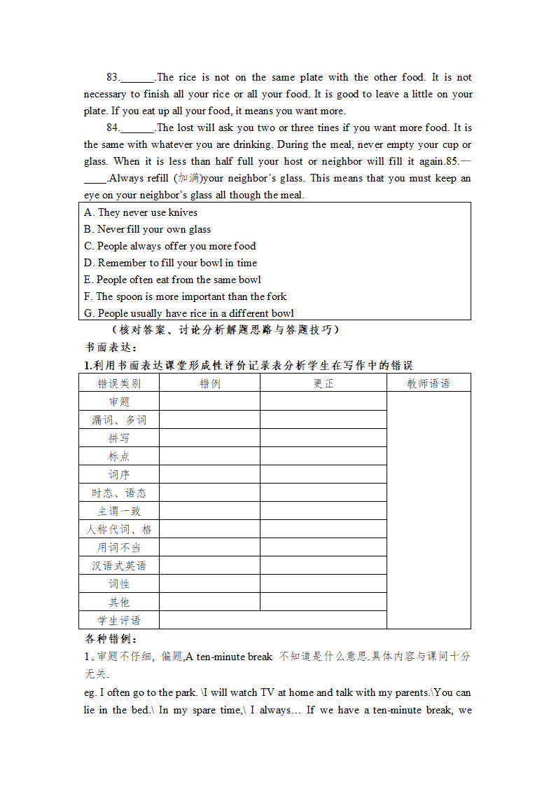 九年级英语试卷讲评课教案.doc第6页