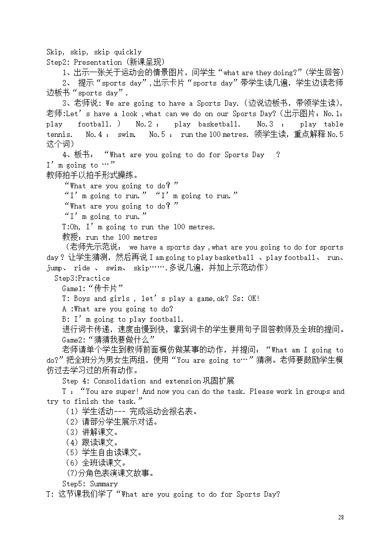 外研版四年级英语上册教案.doc第28页