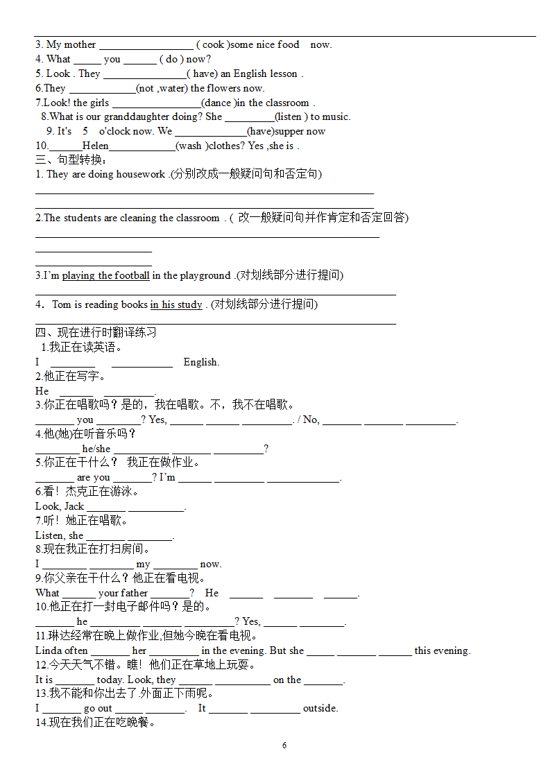 六年级小升初英语语法复习要点.doc第6页