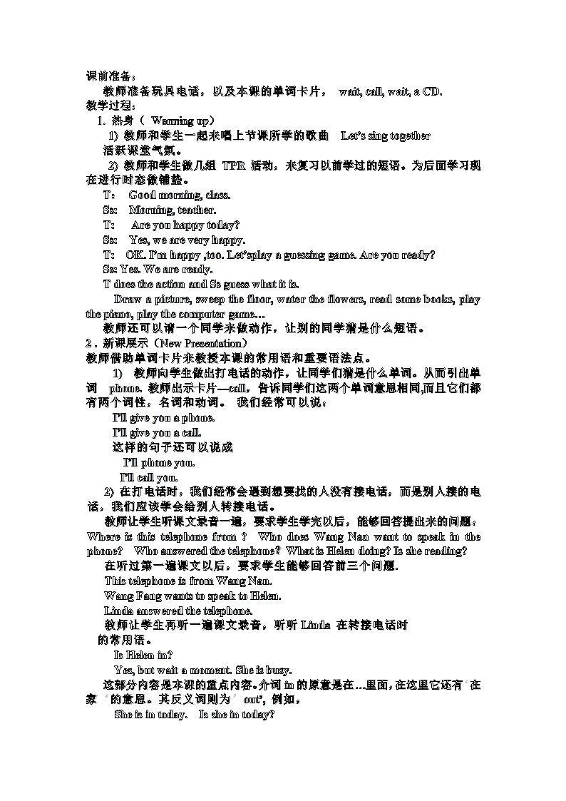 陕旅版六年级英语上册教案备课.doc第7页