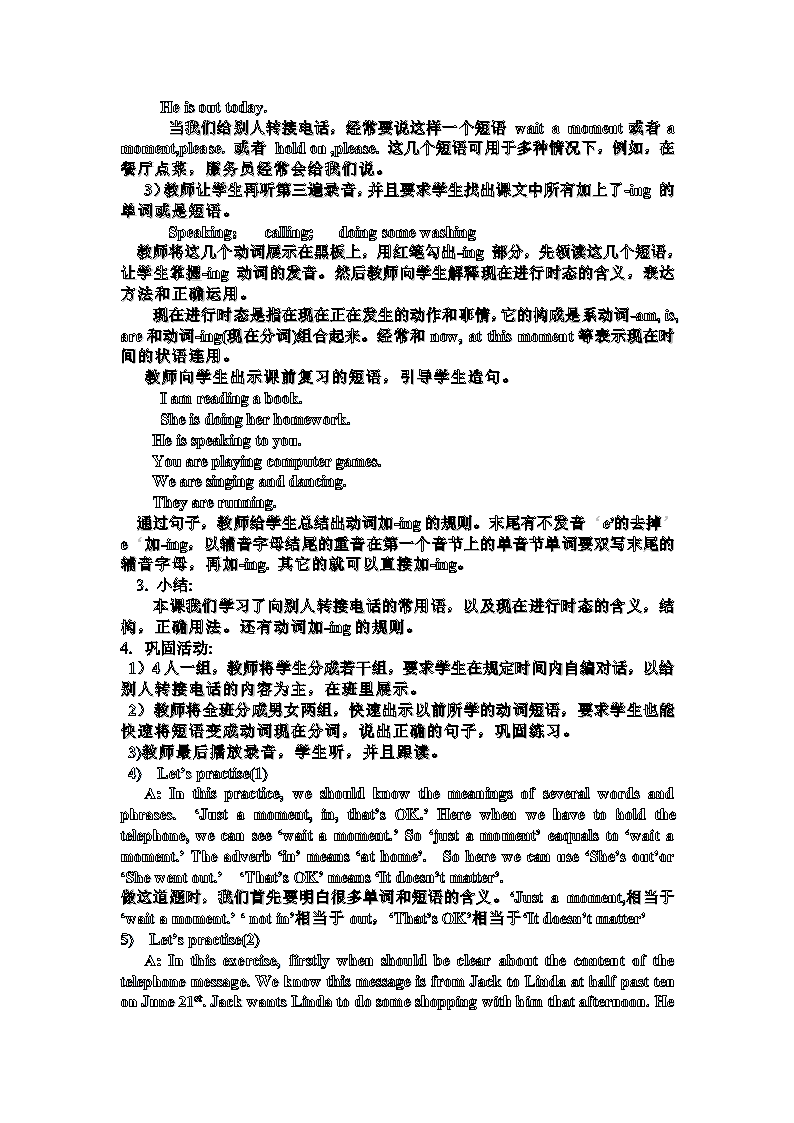 陕旅版六年级英语上册教案备课.doc第8页