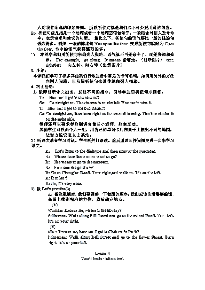 陕旅版六年级英语上册教案备课.doc第22页