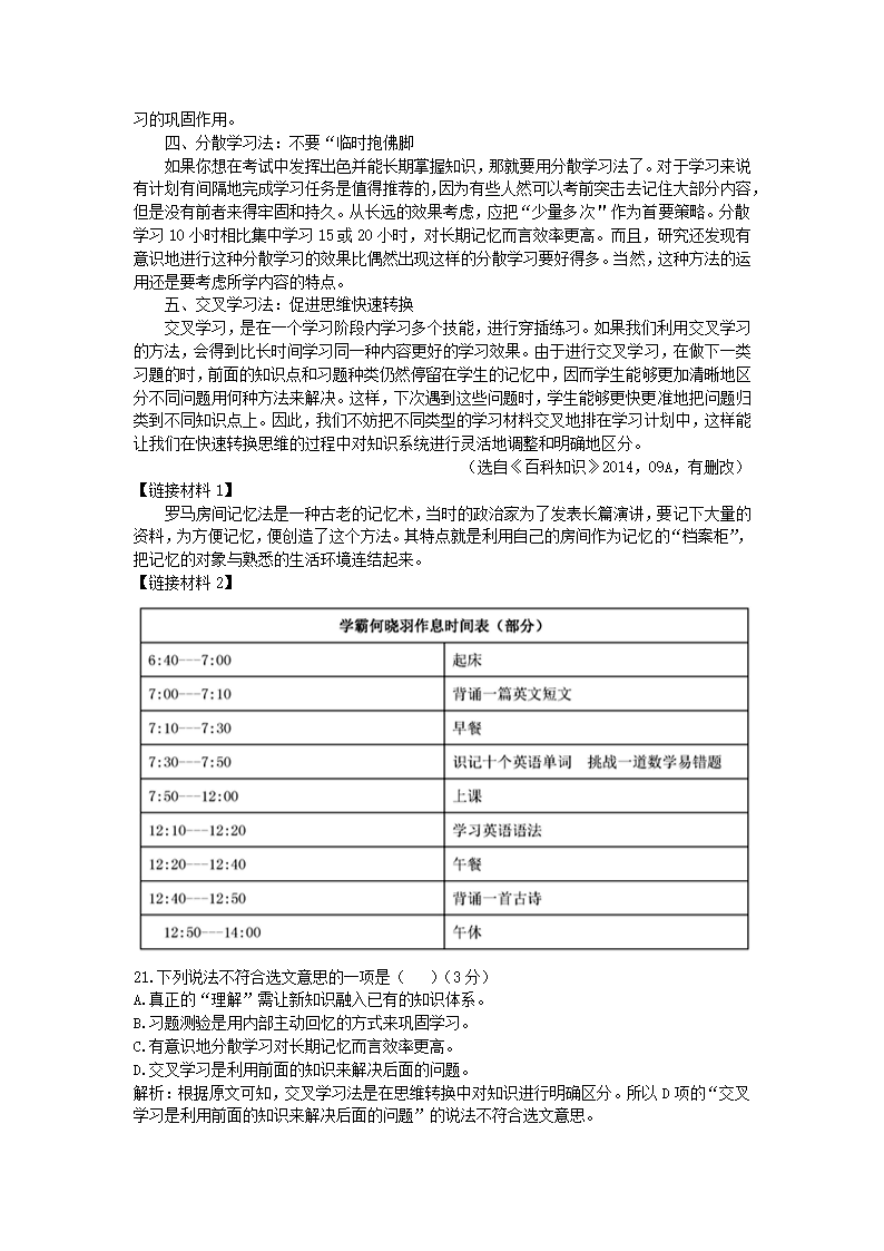 历年重庆市语文中考真题A卷.docx第7页