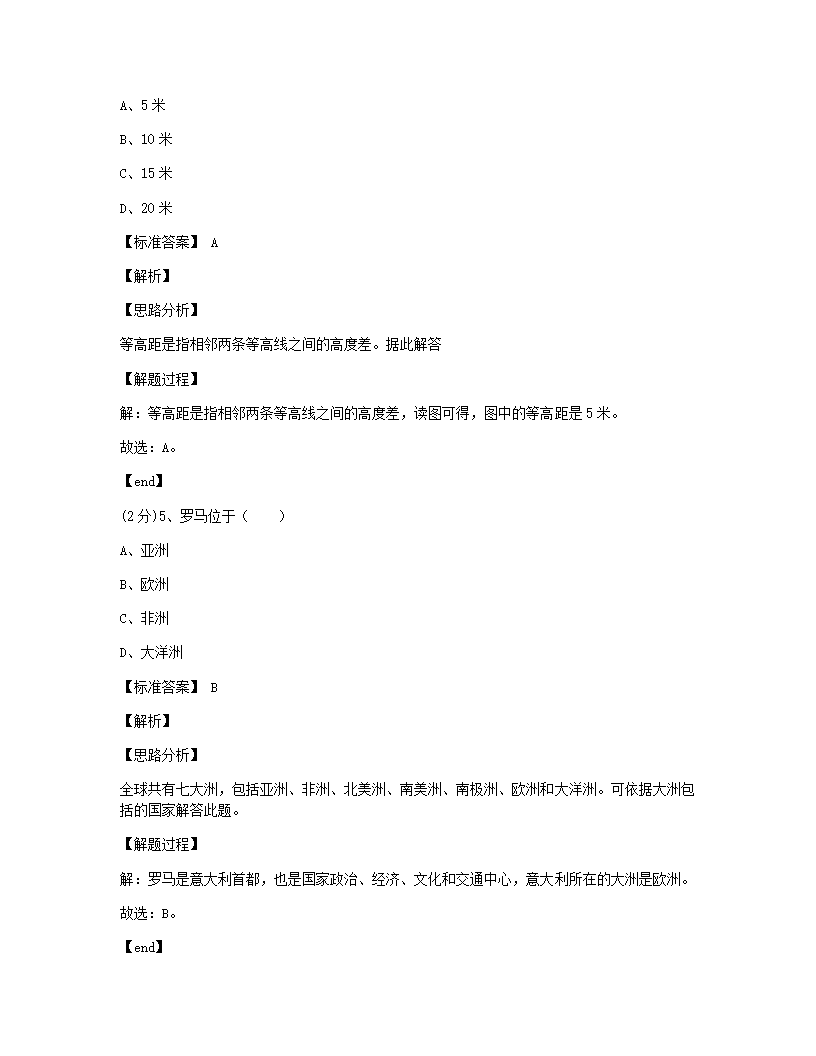 2020年广东省广州市中考地理试卷.docx第16页