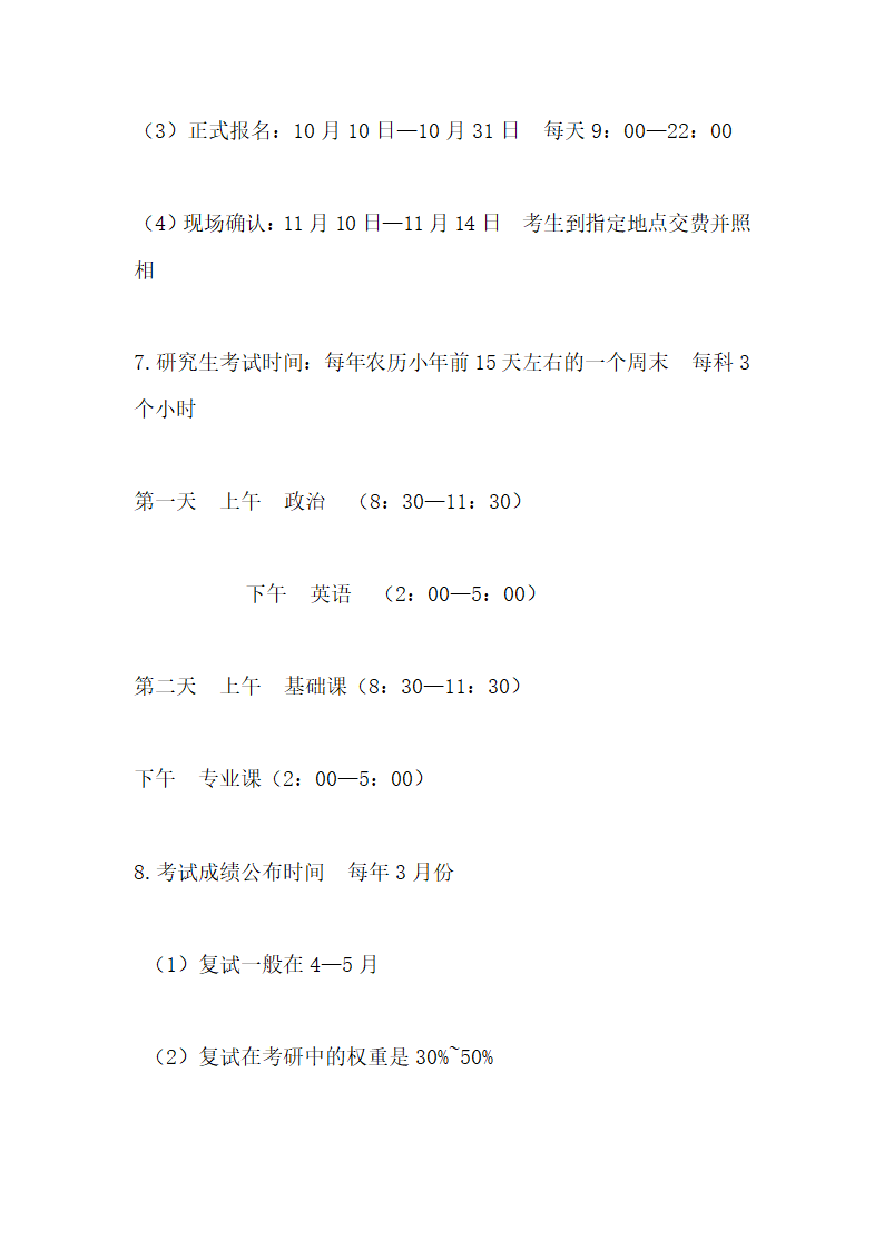 考研及大学可考的证书第5页